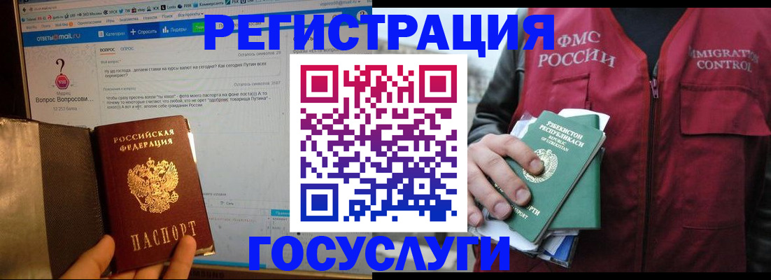 прописка законно в Дальнереченске