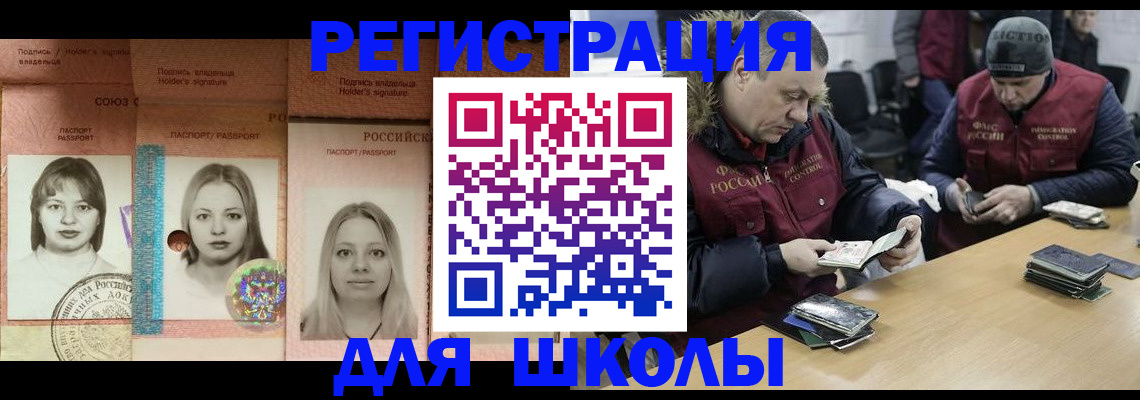 временная регистрация недорого в Дальнереченске