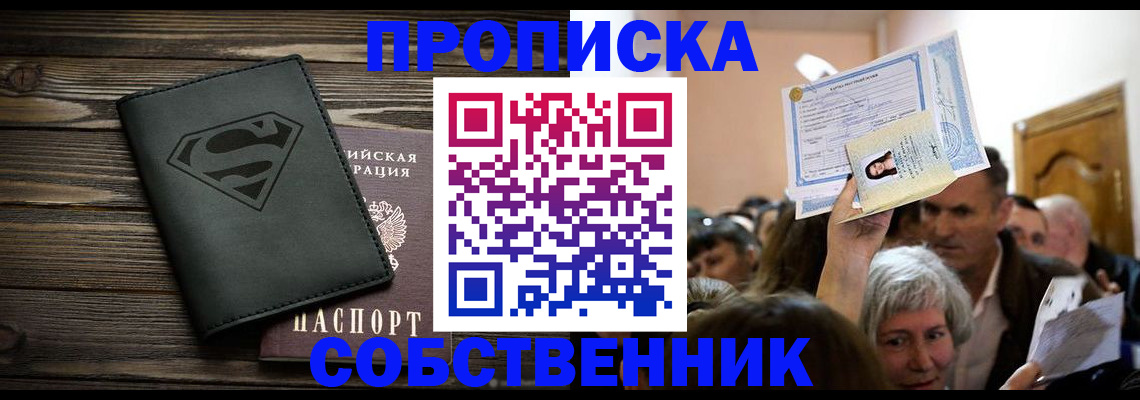 прописка для кредита в Дальнереченске