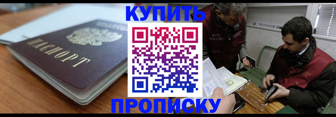 временная регистрация гарантия в Дальнереченске