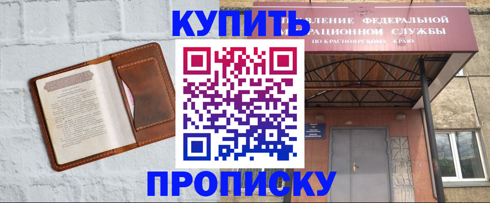 регистрация для школы в Дальнереченске
