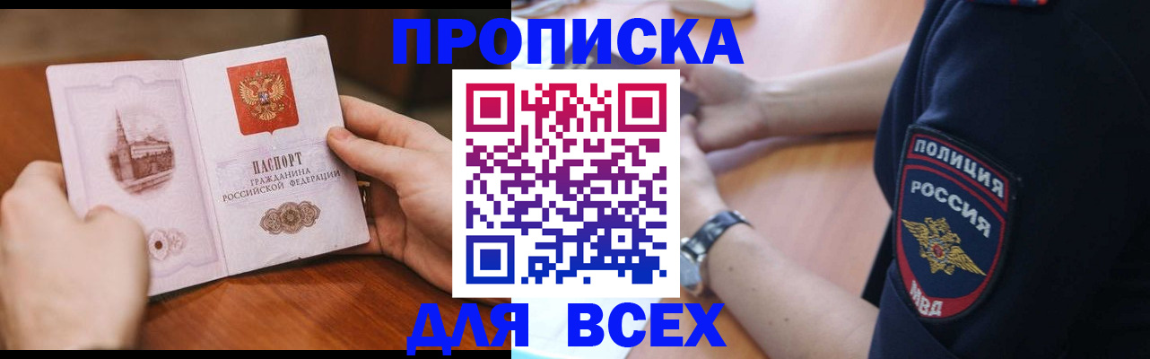регистрация в Дальнереченске