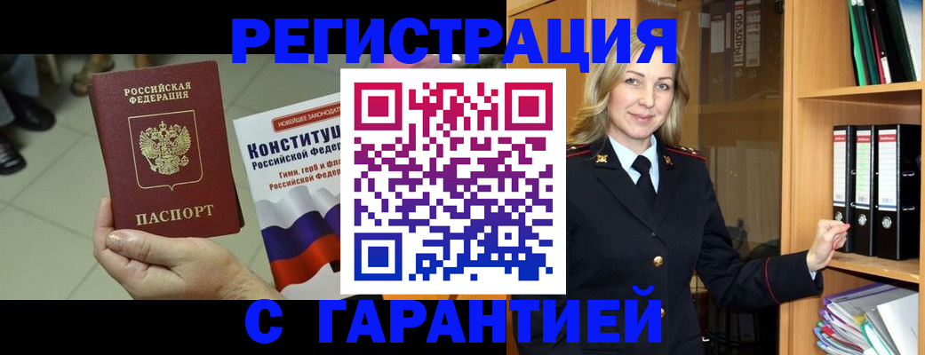 прописка поиск в Дальнереченске