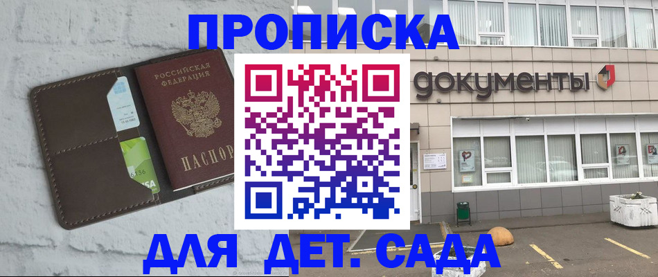 временная регистрация недорого в Дальнереченске