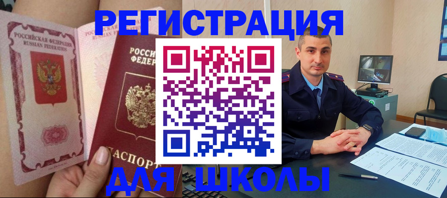 прописка в Дальнереченске