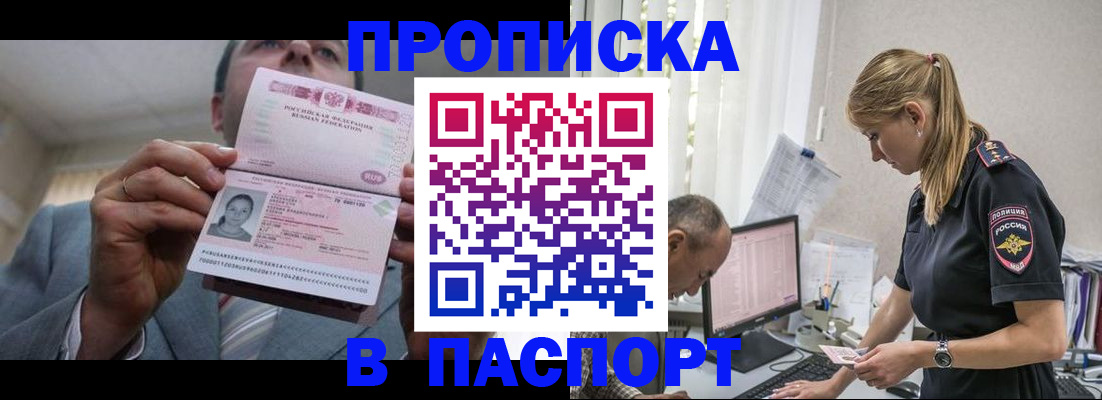 временная регистрация для всех в Дальнереченске