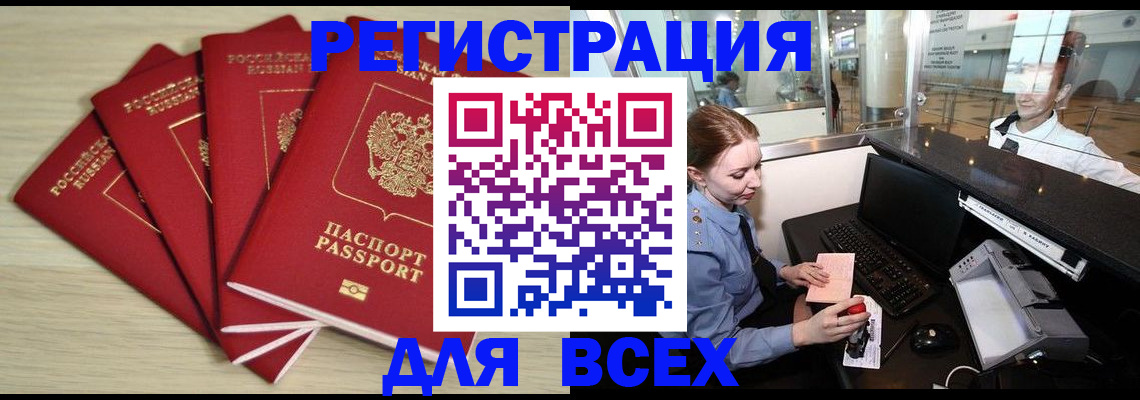 временная регистрация гарантия в Дальнереченске